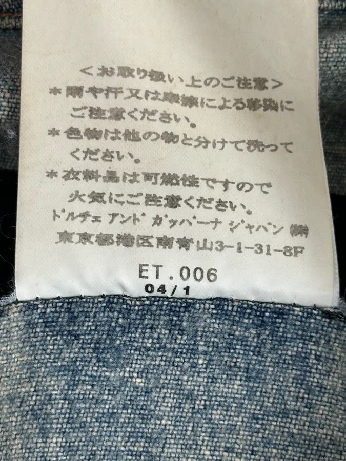 Dolce & Gabbana SS2004 Dolce & Gabbana Light Blue Distressed Denim Jacket Size US M / EU 48-50 / 2 - 12 Thumbnail