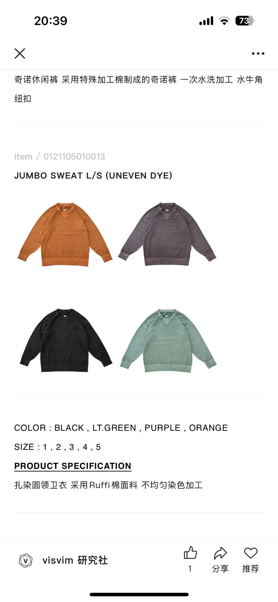 Visvim VISVIM Jumbo Sweat L/S Uneven Dye 21SS Black Size US L / EU 52-54 / 3 - 6 Thumbnail