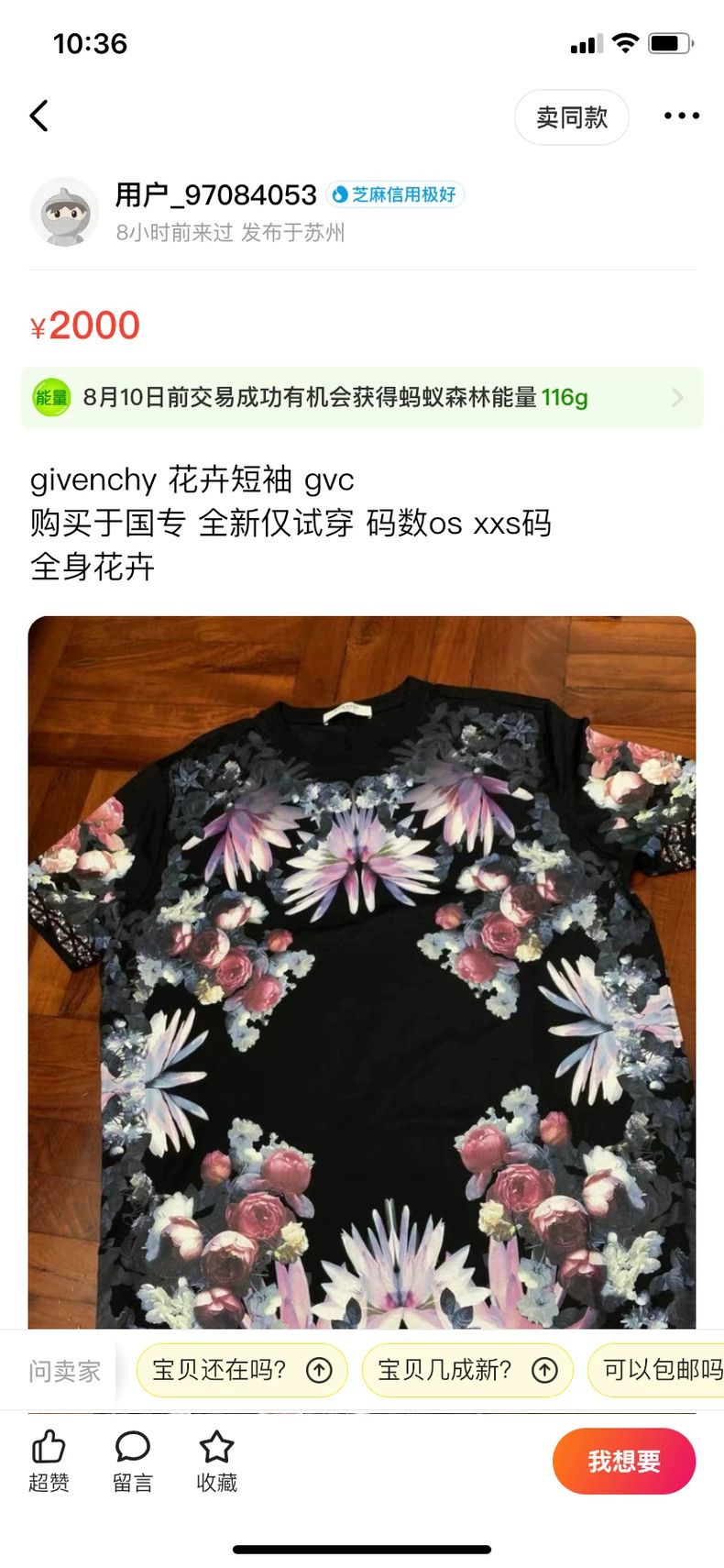 Givenchy Givenchy Floral T-Shirt, Loose Fit Size US XS / EU 42 / 0 - 6 Thumbnail