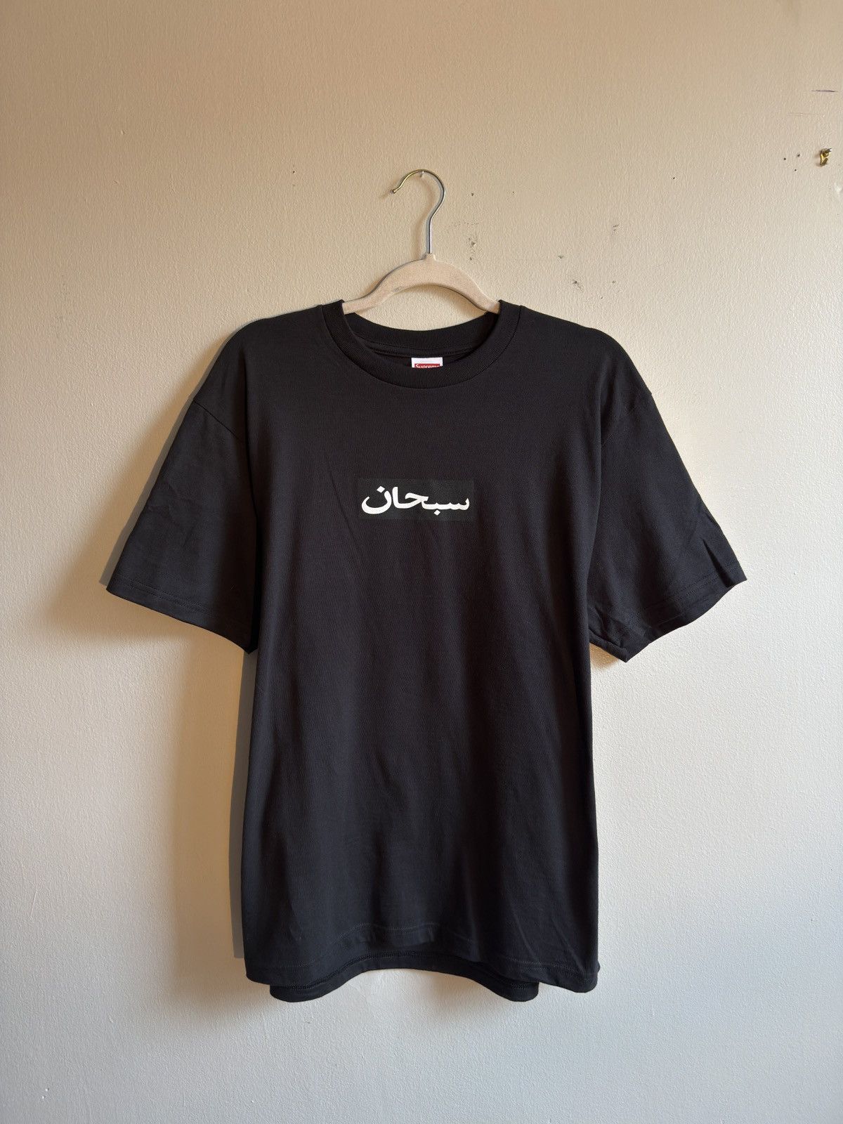 Supreme 1998 Arabic Box Logo Sample | Grailed