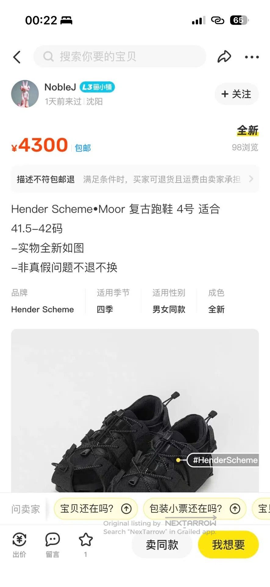 Hender Scheme Hender Scheme Moor Black Sneakers with Removable Design. Size US 10.5 / EU 43-44 - 8 Thumbnail