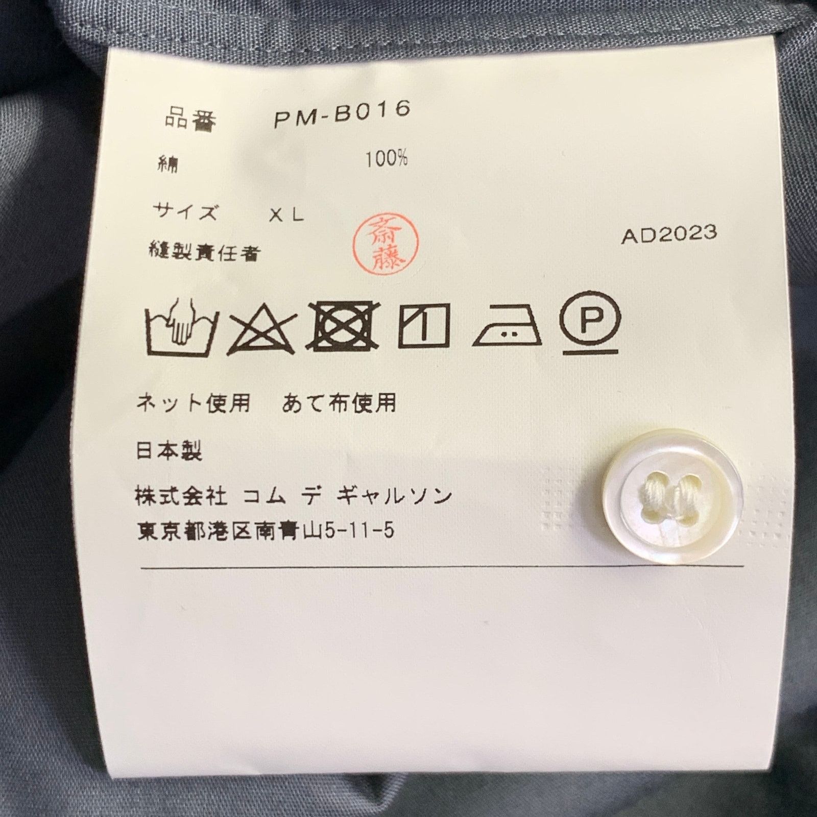 Comme des Garcons COMME des GARCONS HOMME PLUS XL Longline Long Sleeve Shirt Size US XL / EU 56 / 4 - 6 Thumbnail