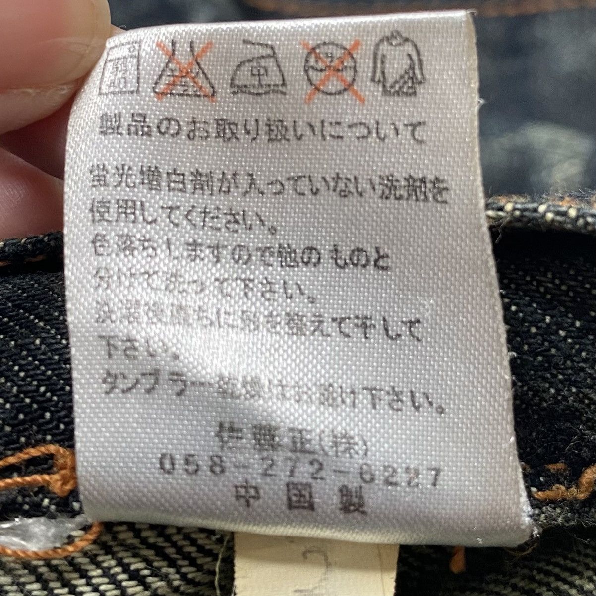 If Six Was Nine × Japanese Brand × Vintage Vintage Japanese Brand Nylaus Double Waist Jeans 2000s Size US 31 - 11 Thumbnail