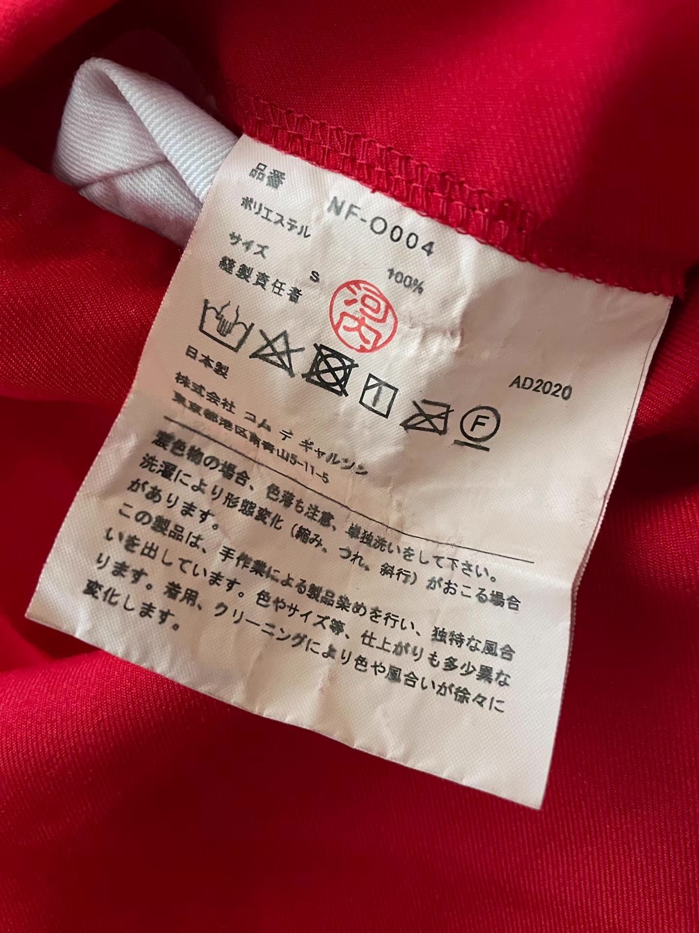 Comme des Garcons CDG Girl Comme des Garçons Red Lace Trim Dress Ｑ24 Size S / US 4 / IT 40 - 5 Thumbnail