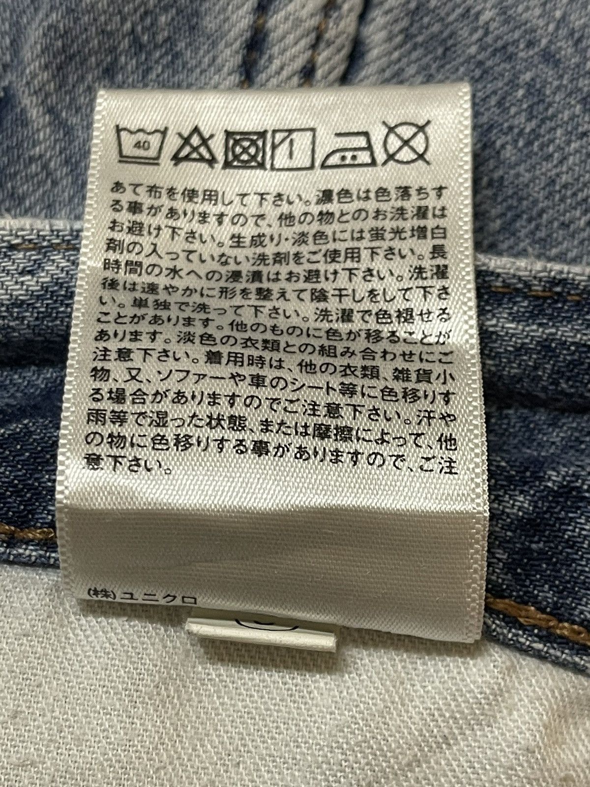 Uniqlo Vintage Japanese Uniqlo Blue Faded Wash Style Baggy Jeans Size US 30 / EU 46 - 10 Thumbnail
