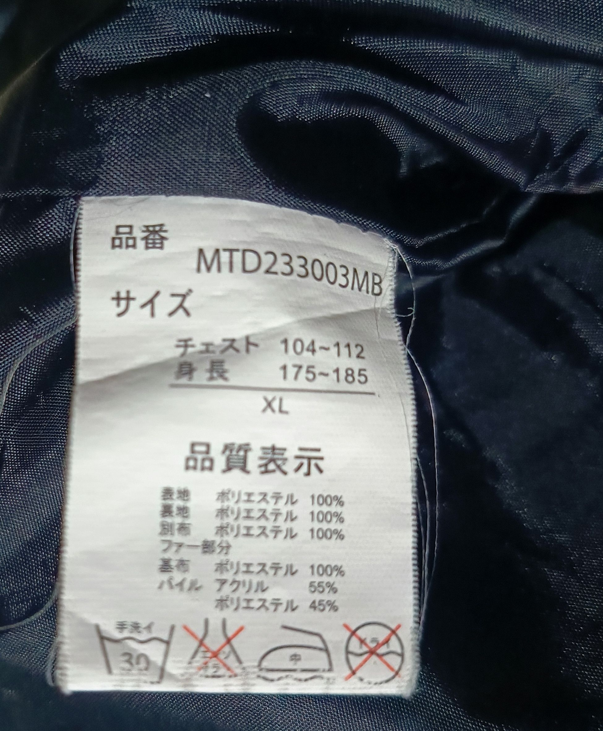 If Six Was Nine Miyabi Musubi Faux Fur filled jacket Size US XL / EU 56 / 4 - 8 Thumbnail