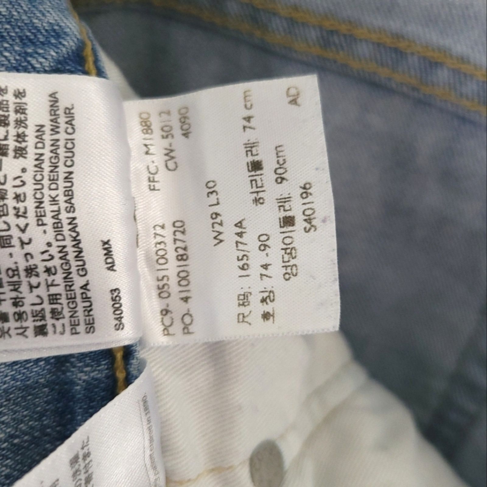 Levi's Levi's 510 Womens Size 29x30 Frayed Hems Light Blue Jeans 29 Size 29" - 5 Thumbnail