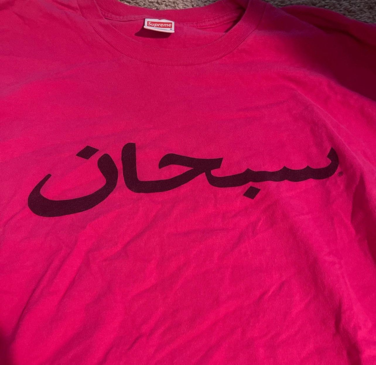 Supreme Supreme Arabic Tee Size US XL / EU 56 / 4 - 1 Preview