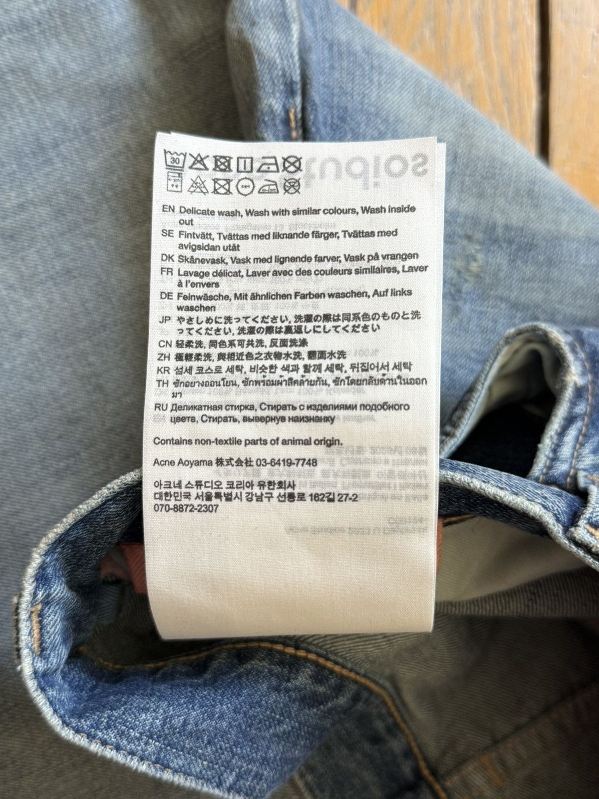 Acne Studios NWT - 2023 U Daybreak Size US 33 - 8 Thumbnail