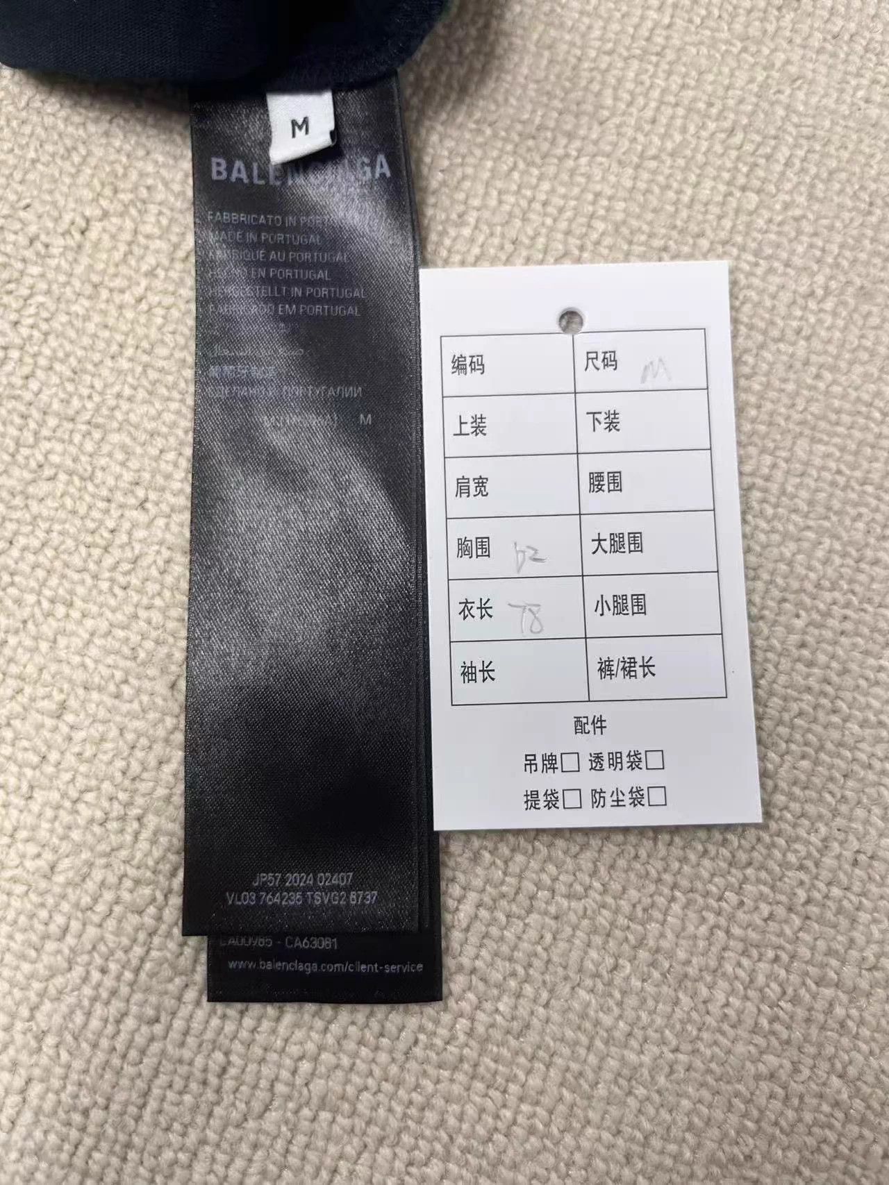 Balenciaga Balenciaga Back Tape Letter Logo Regular Fit Men's M Near Size US M / EU 48-50 / 2 - 4 Thumbnail