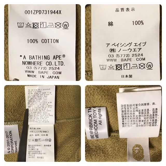 Bape × Medicom Toy BAPE × medicom toy BE@R full zip hoodie ABC camo green APE Size US L / EU 52-54 / 3 - 8 Thumbnail
