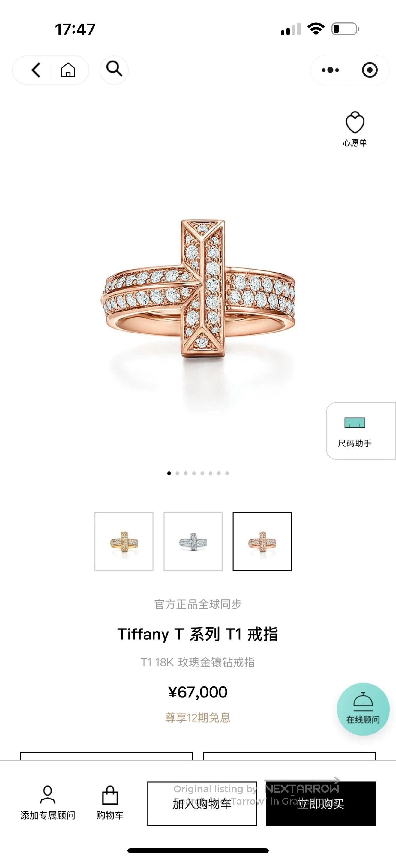 Tiffany & Co. Tiffany T1 Rose Gold Pave Diamond Ring. Size ONE SIZE - 9 Thumbnail