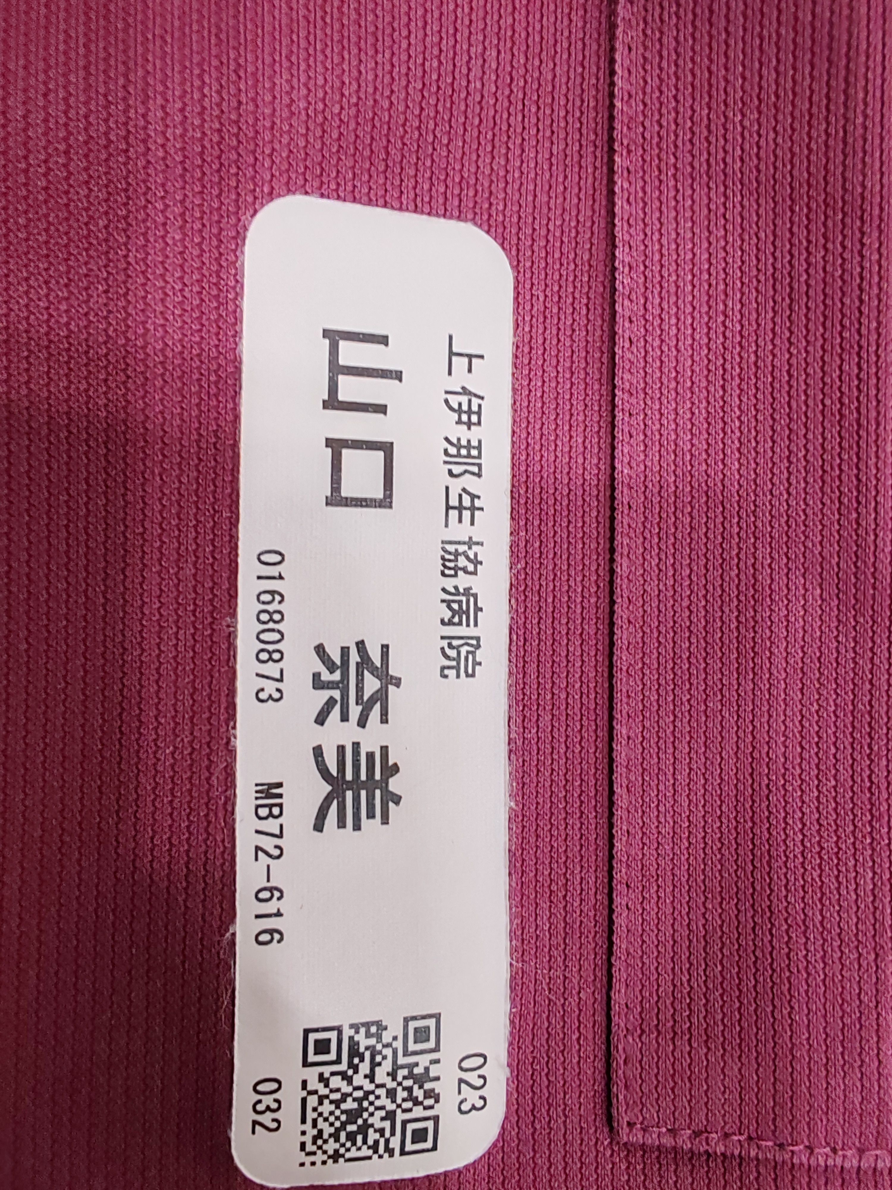 Montblanc Unisex short-sleeved scrub [Sumisho Montblanc] 72-612 Size M / US 6-8 / IT 42-44 - 5 Thumbnail