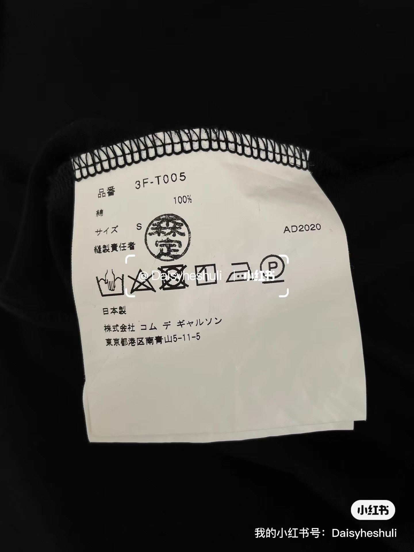 Comme des Garcons Comme des Garçons Sleeve Short-Sleeve T-shirt, Ｑ24 Size S / US 4 / IT 40 - 4 Thumbnail
