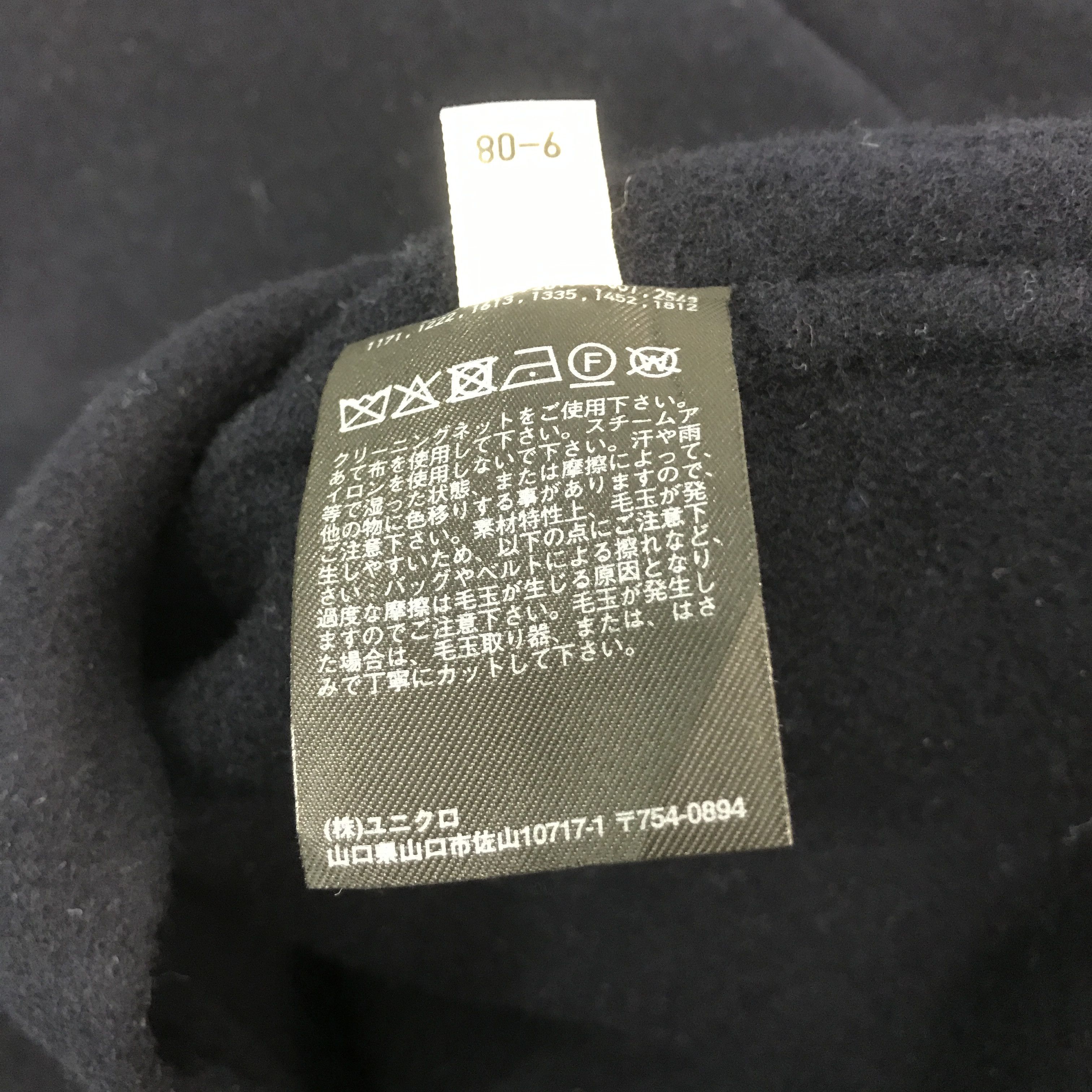 Japanese Brand × Jil Sander × Uniqlo Jil Sander x Uniqlo button wool jacket Size US M / EU 48-50 / 2 - 10 Thumbnail