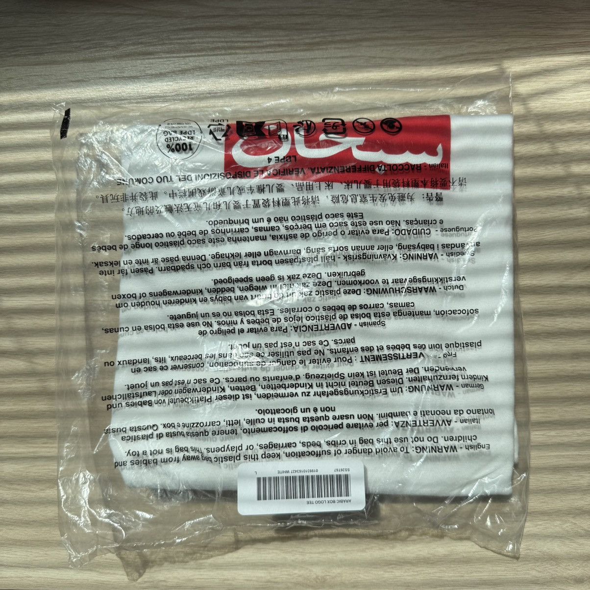 Supreme Supreme Arabic Box Logo tee (SS26) Size US L / EU 52-54 / 3 - 2 Thumbnail