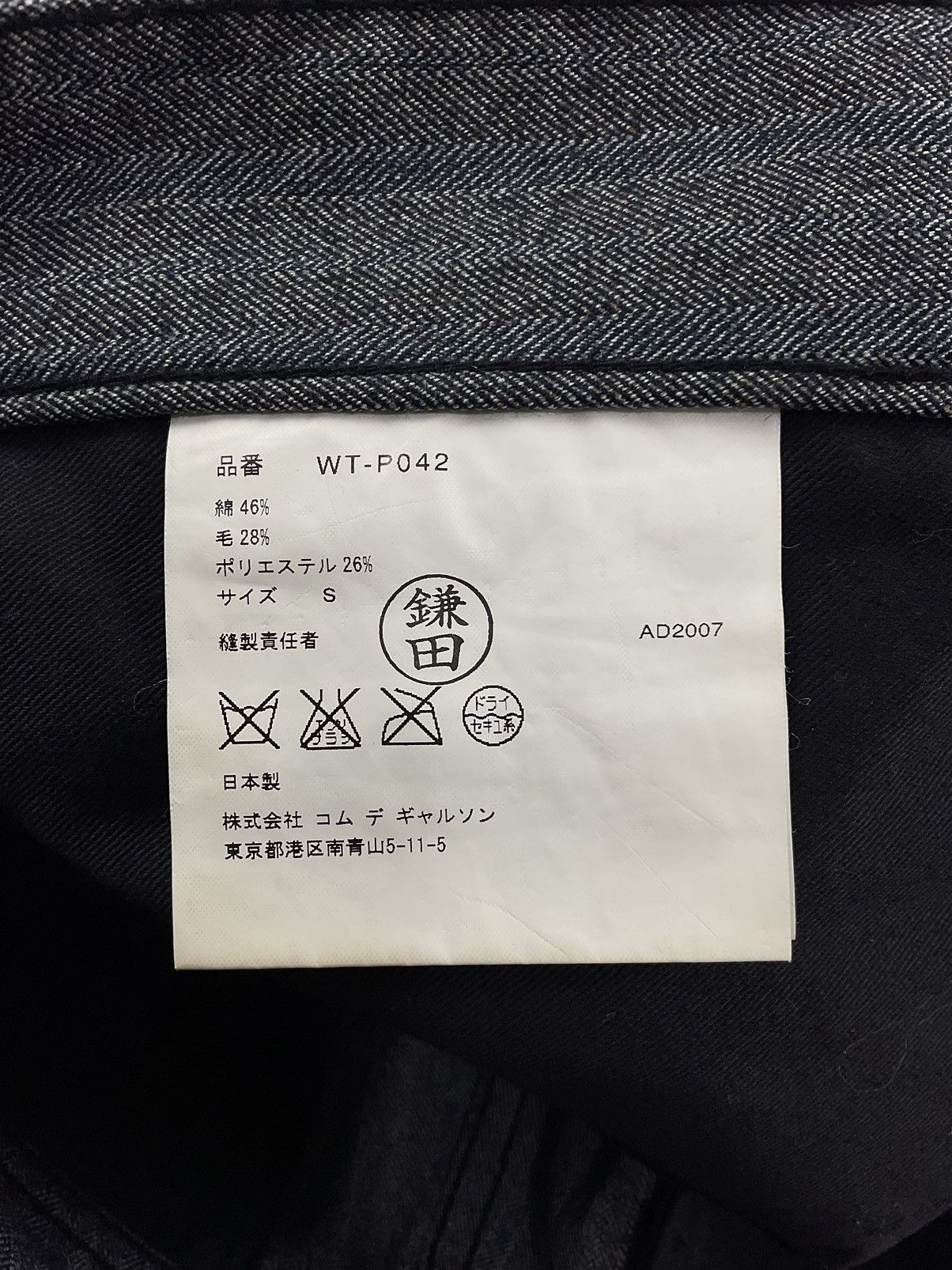 Junya Watanabe Junya Watanabe F/W'07 Pinstriped Denim Size US 32 / EU 48 - 12 Thumbnail