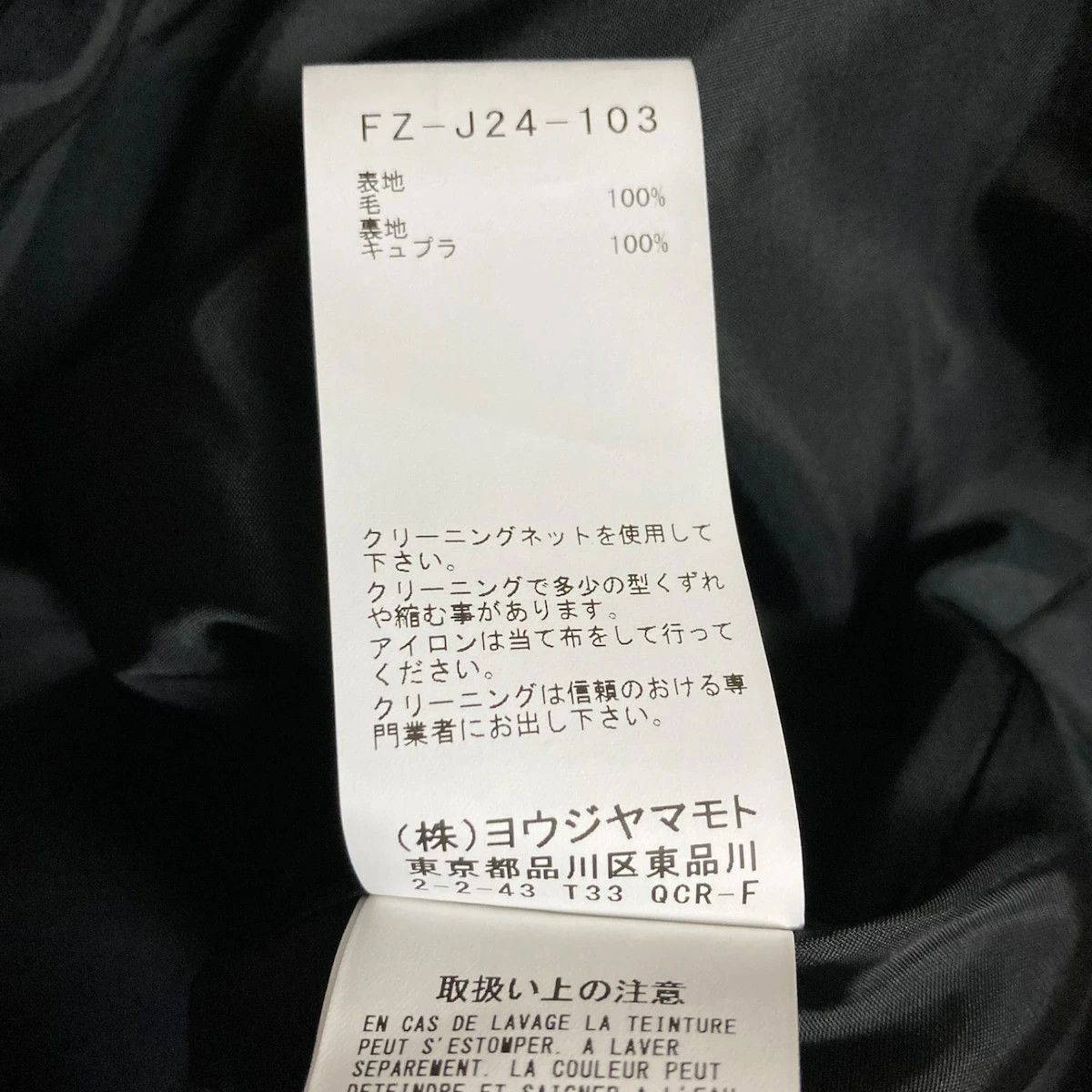 Yohji Yamamoto Yohji Yamamoto coat Size US M / EU 48-50 / 2 - 4 Thumbnail