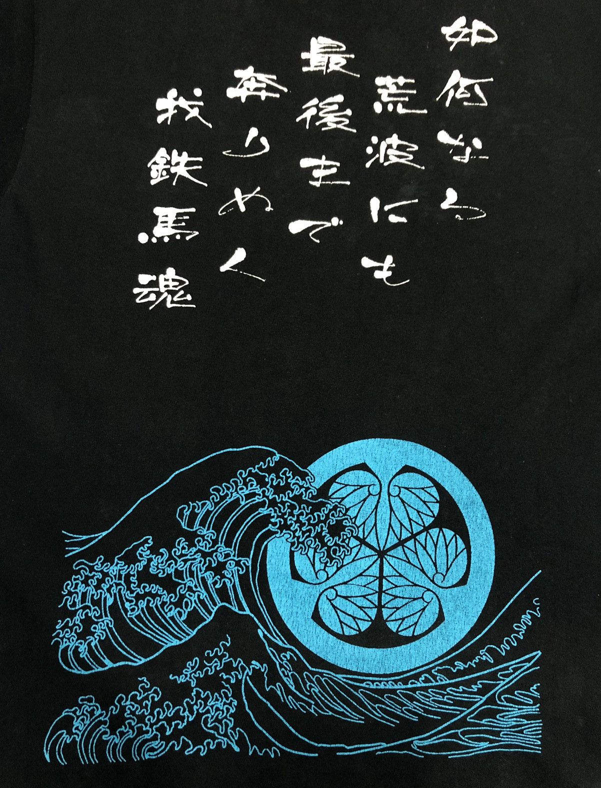 Vintage Vintage Sukajan T-Shirt Size US M / EU 48-50 / 2 - 3 Thumbnail