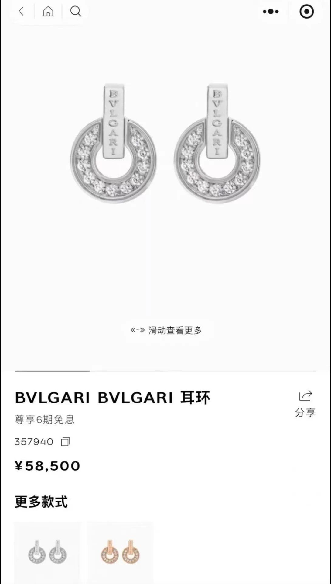 Bvlgari BVLGARI Coin Pave Diamond Disc Earrings Like New 58500 MSRP Size ONE SIZE - 7 Thumbnail