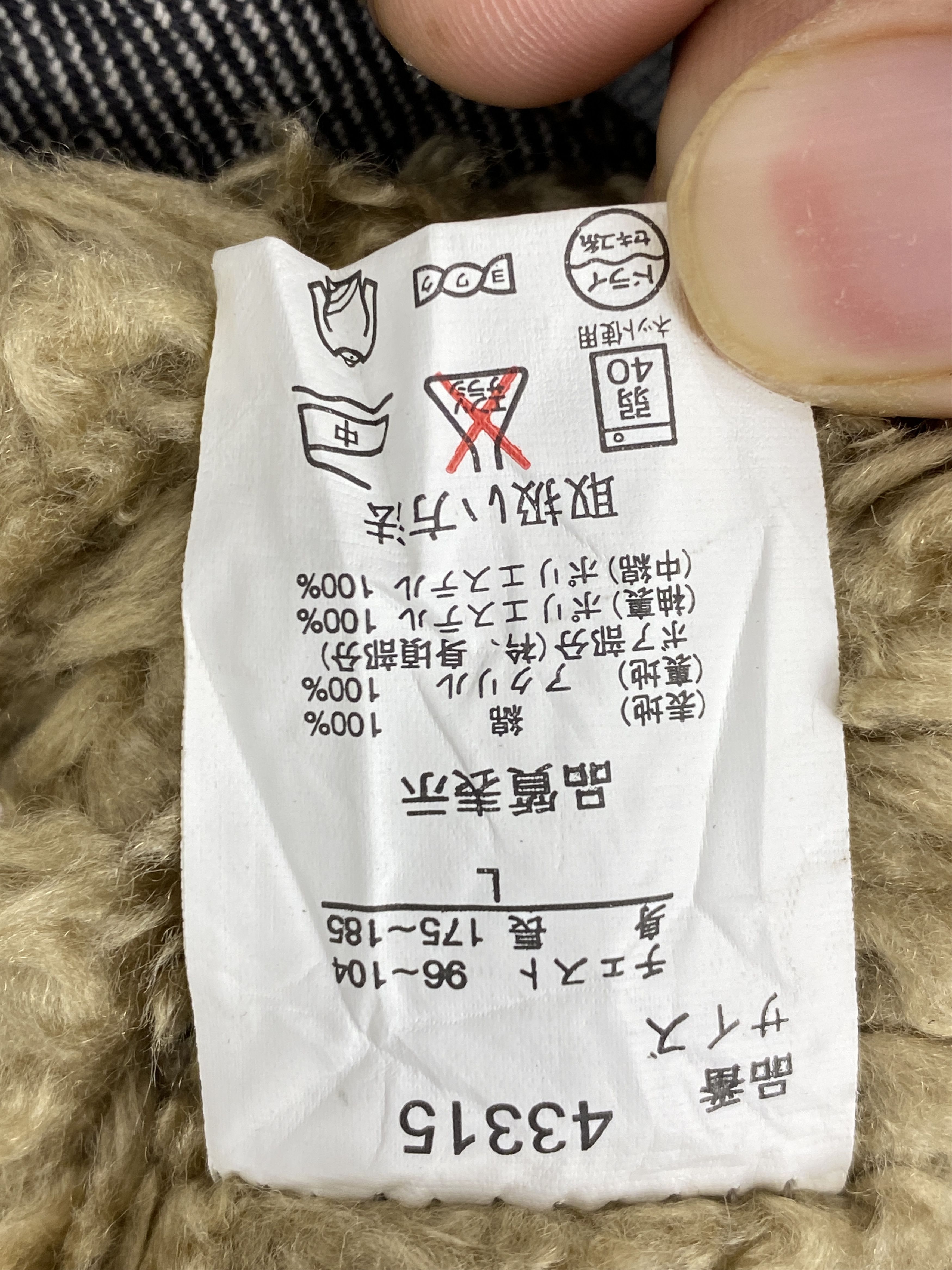 Japanese Brand × Vintage Vintage Japanese Brand Sherpa Inside Denim Jacket MJ0011 Size US L / EU 52-54 / 3 - 7 Thumbnail