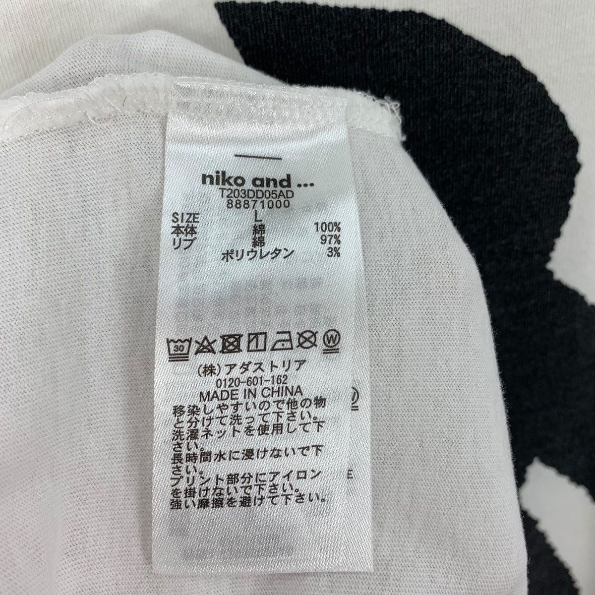 Issey Miyake × Japanese Brand TSUMORI CHISATO by NIKO AND.. art Printed tee Size US L / EU 52-54 / 3 - 10 Thumbnail