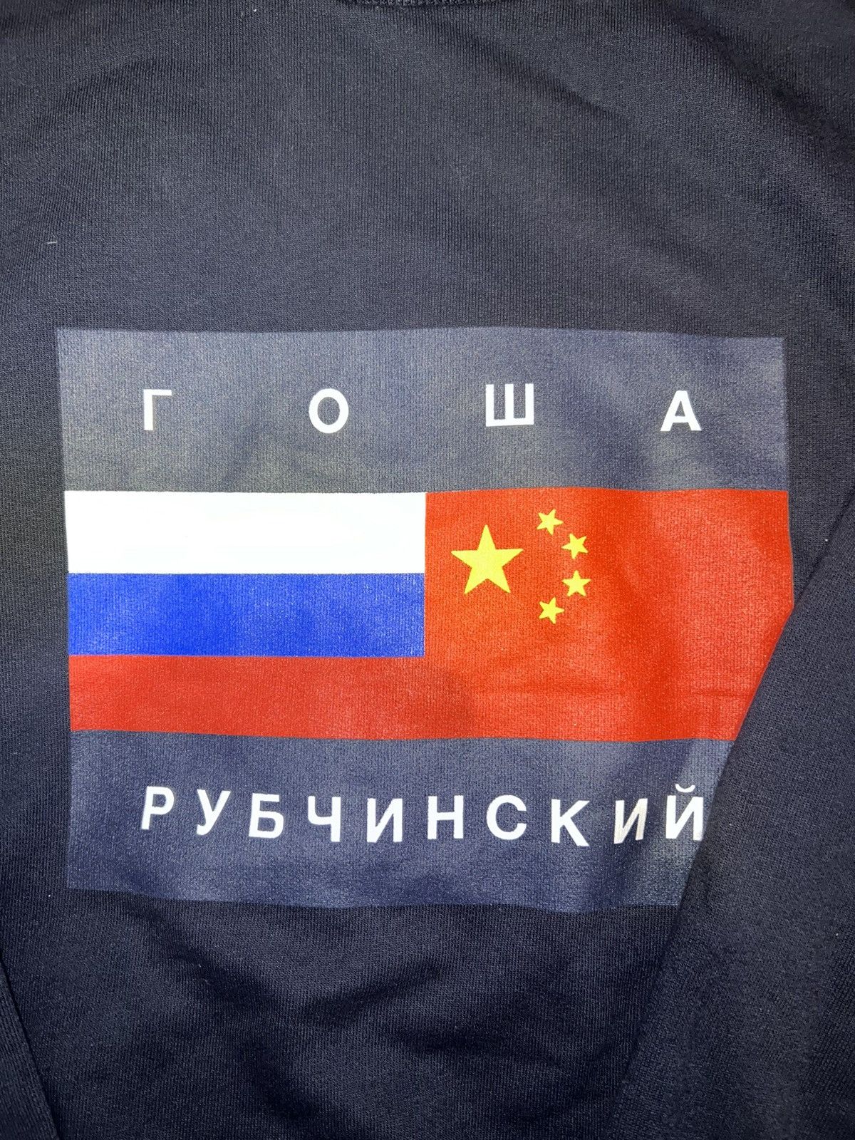 Gosha Rubchinskiy *NEW* Gosha Rubchinskiy Flags China Russia Hoodie Size US M / EU 48-50 / 2 - 2 Thumbnail