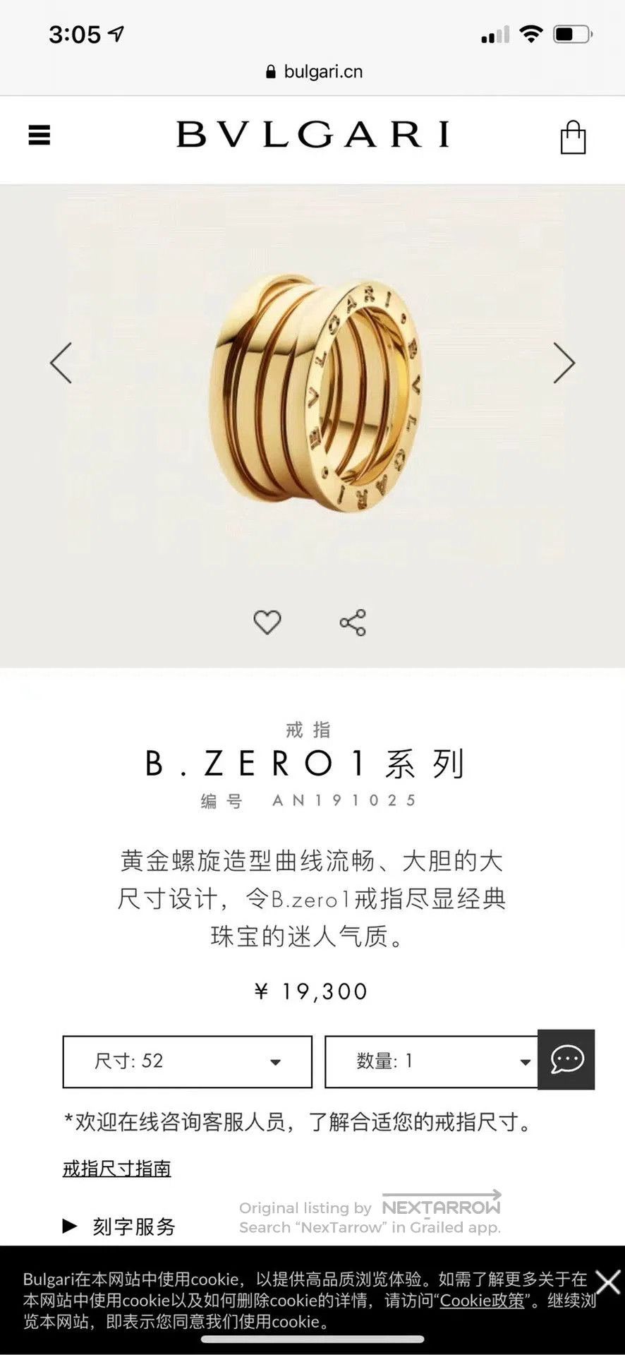 Bvlgari Bvlgari B.ZERO1 18k Rose Gold Ring. Size ONE SIZE - 9 Thumbnail