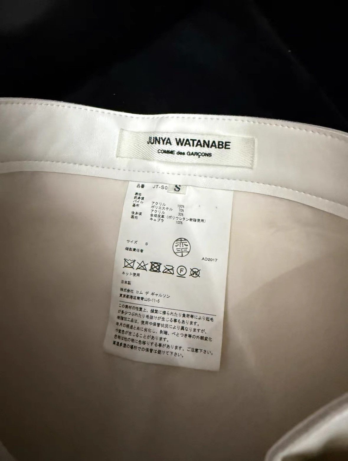 Junya Watanabe Junya Watanabe Runway Skirt Size 26" / US 2 / IT 38 - 3 Thumbnail