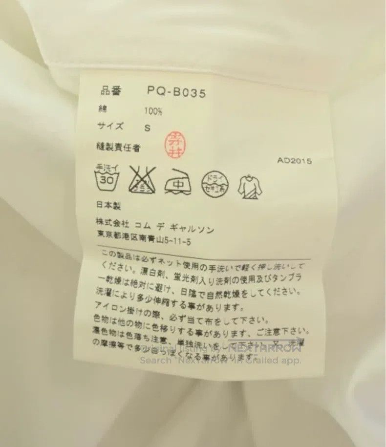 Comme des Garcons Comme Des Garcons jacket Size US S / EU 44-46 / 1 - 4 Thumbnail