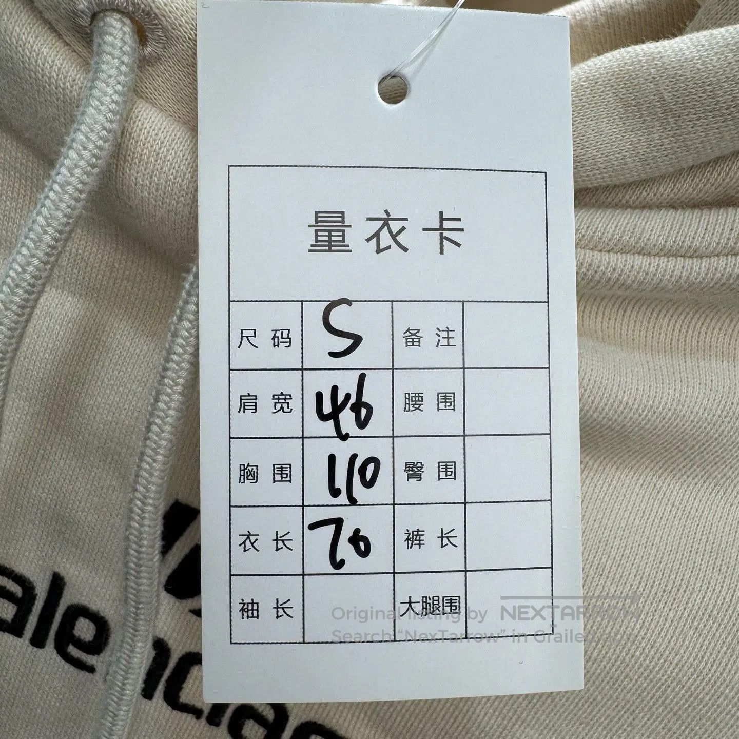 Balenciaga Balenciaga S Size Logo Hoodie. Size US S / EU 44-46 / 1 - 4 Thumbnail