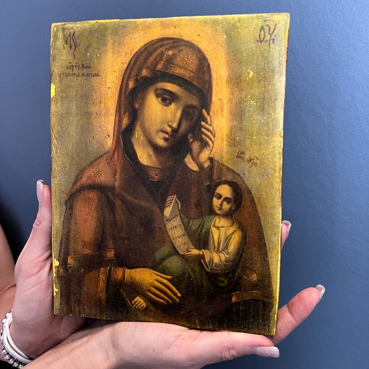 Vintage Vintage Christian Orthodox Icon Mother of God Jesus Wood Size ONE SIZE - 1 Thumbnail