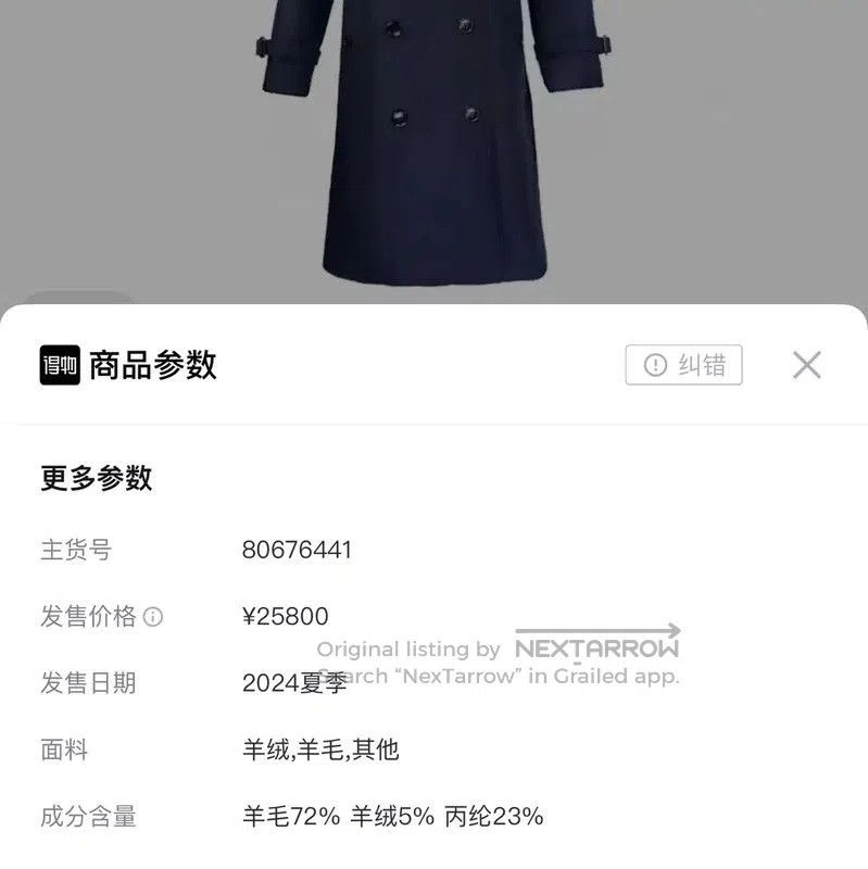 Burberry Burberry Women's Wool Mid-Length Coat in Navy. Size M / US 6-8 / IT 42-44 - 3 Thumbnail