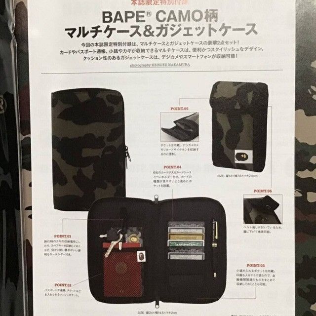 Bape BAPE CAMO multi case & gadget case set a bathing ape Size ONE SIZE - 8 Thumbnail