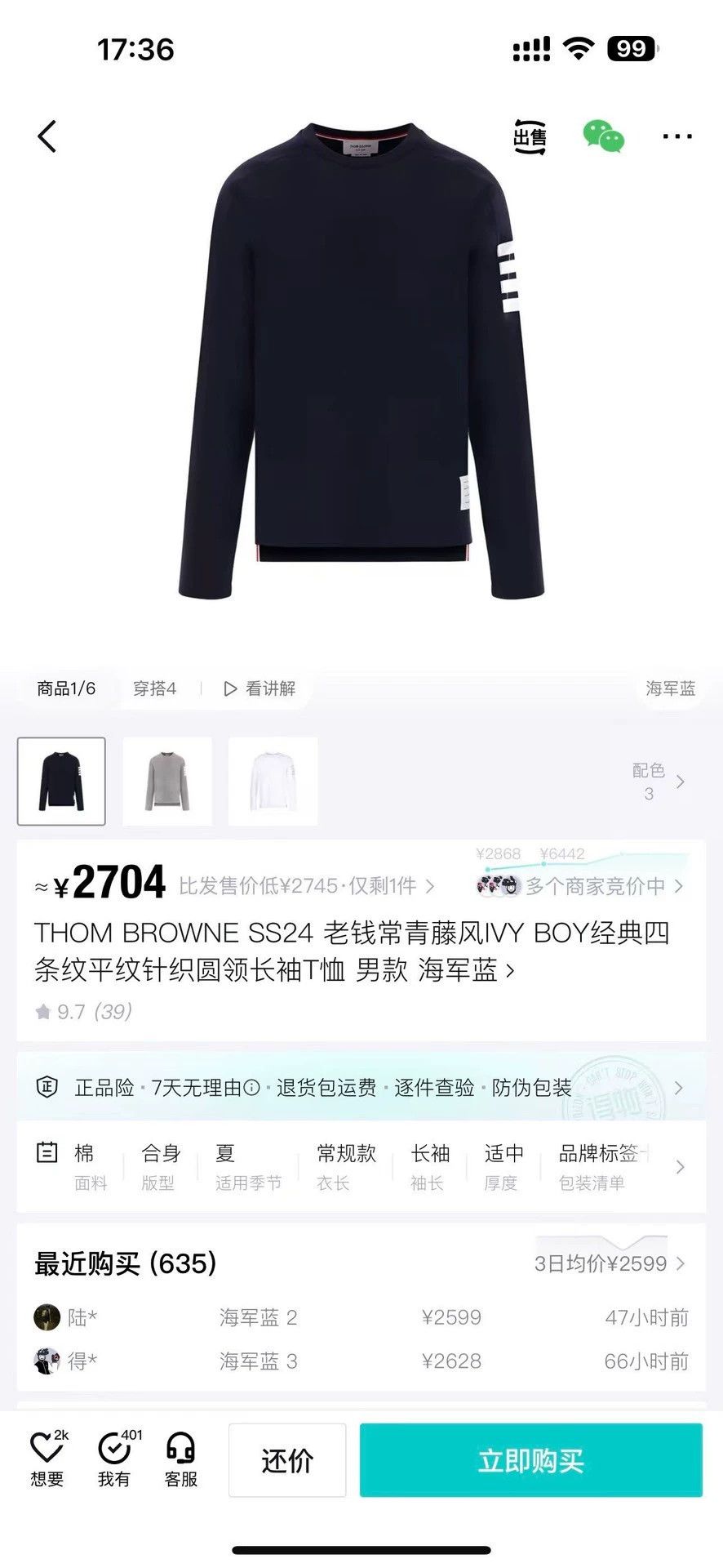 Thom Browne Thom Browne Long Sleeve Shirt Size 2 98 New Size US M / EU 48-50 / 2 - 6 Thumbnail