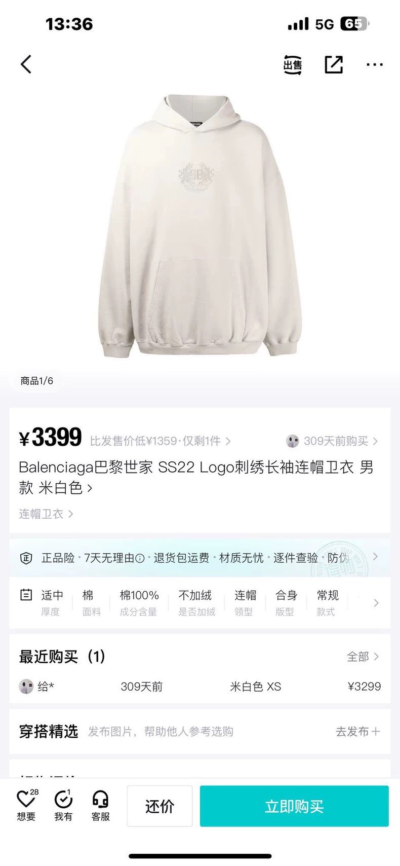 Balenciaga Balenciaga Double B Wheat Pattern Embroidered Hooded Sweat Size US XS / EU 42 / 0 - 6 Thumbnail