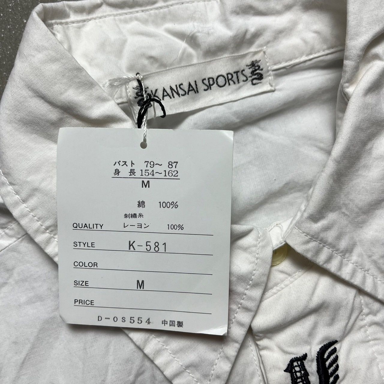 Japanese Brand × Le Grande Bleu (L.G.B.) Kansai Sports Dragon Shirt Size US M / EU 48-50 / 2 - 4 Thumbnail