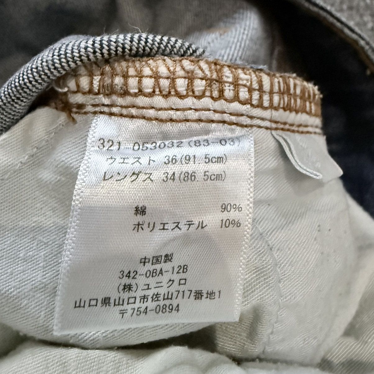 Jun Takahashi Vintage Archive Japanese Denim Uniqlo Natural Fit Wideleg Size US 36 / EU 52 - 15 Thumbnail