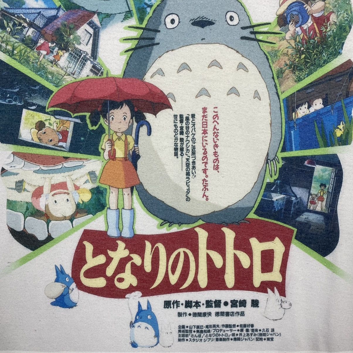 Anime Vintage MY NEIGHBOR TOTORO Studio Ghibli Movie Poster Tee Size US M / EU 48-50 / 2 - 5 Thumbnail