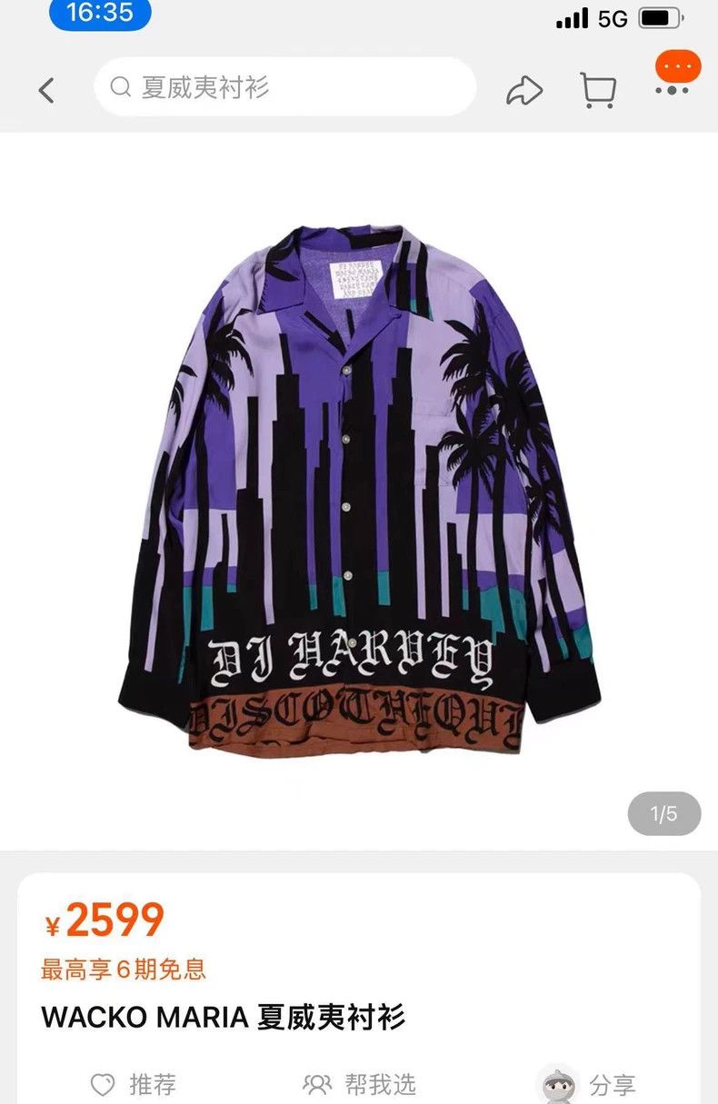 Wacko Maria Wacko maria GUILTY PARTIES Hawaiian Shirt Size US XL / EU 56 / 4 - 7 Thumbnail