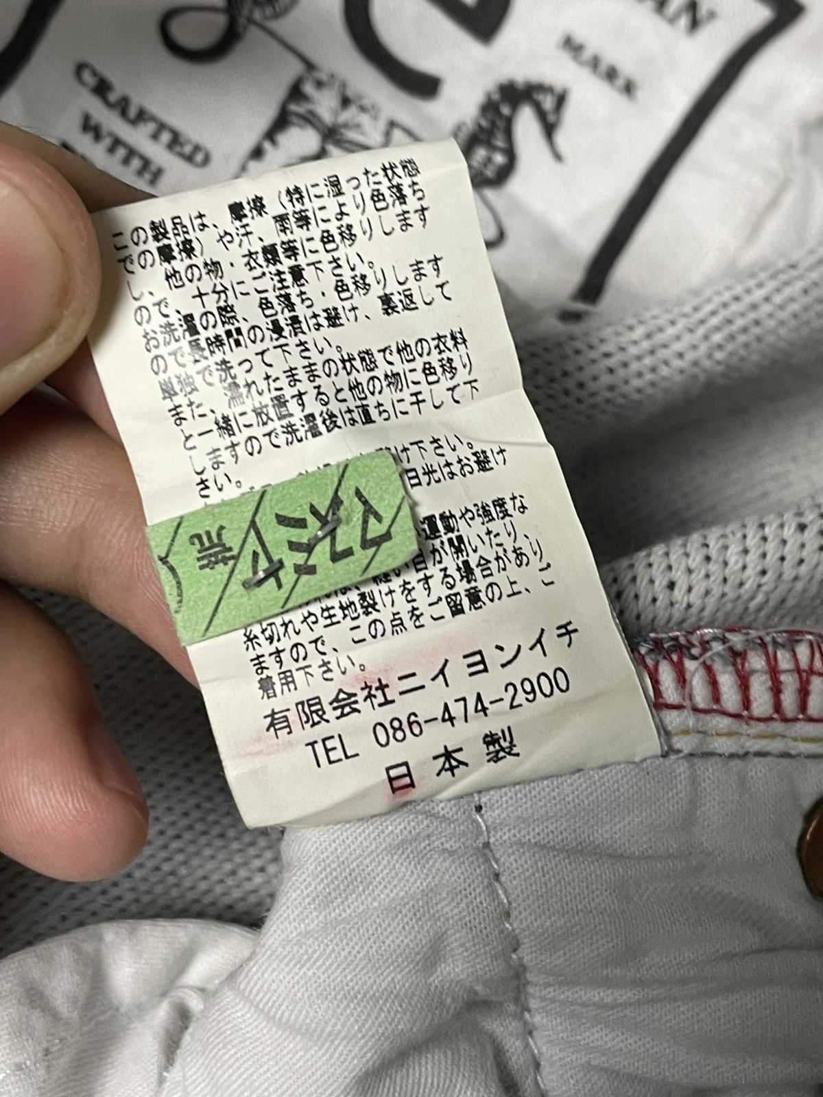 Japanese Brand E-Jeans Kojima Brand Denim Pants (62) Size US 31 - 7 Thumbnail