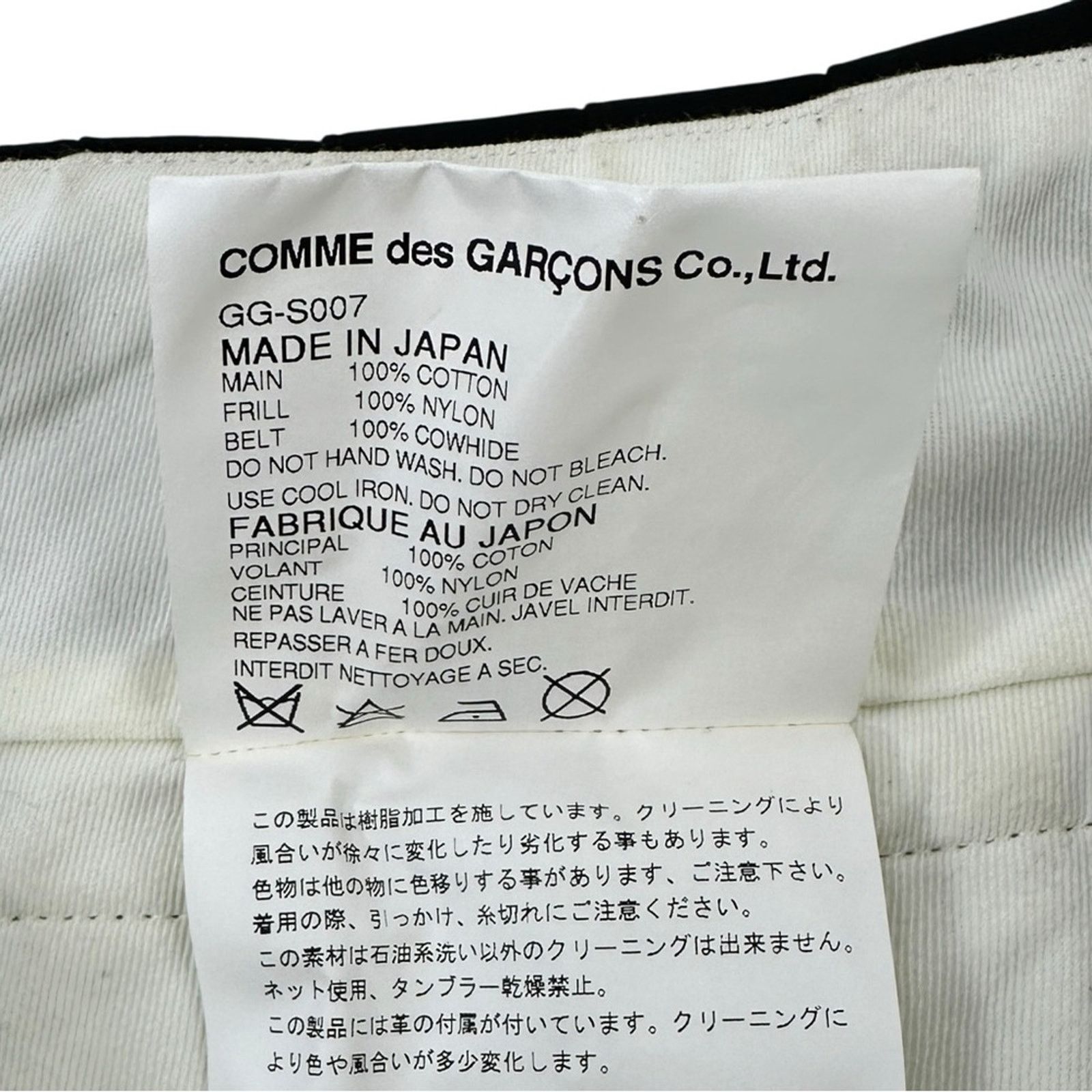 Comme des Garcons RARE FW 2010 Black Wrap Front Belted Layered Mini Skirt Size 33" - 7 Thumbnail