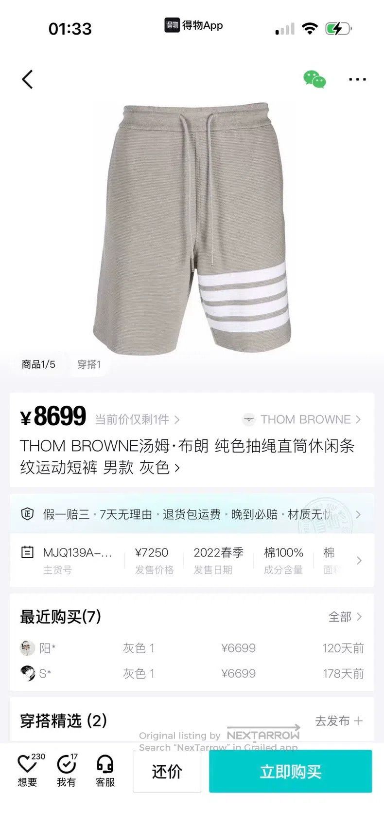 Thom Browne Thom Browne size 1 Striped sport shorts Size US 39 - 6 Thumbnail