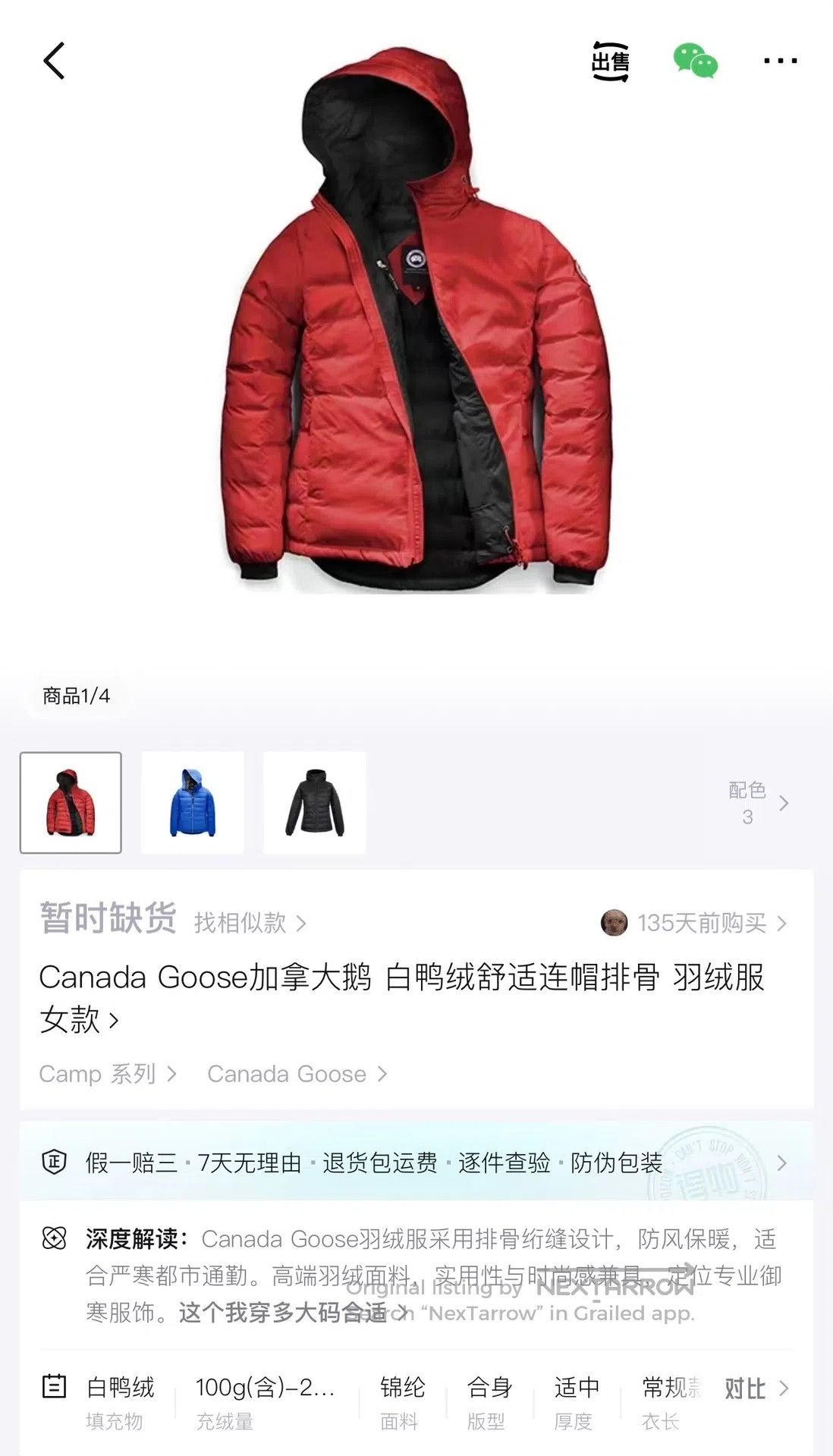 Canada Goose Canada Goose Red Ribbed Stripe Sleeve Logo Hooded Lightwei Size US S / EU 44-46 / 1 - 7 Thumbnail