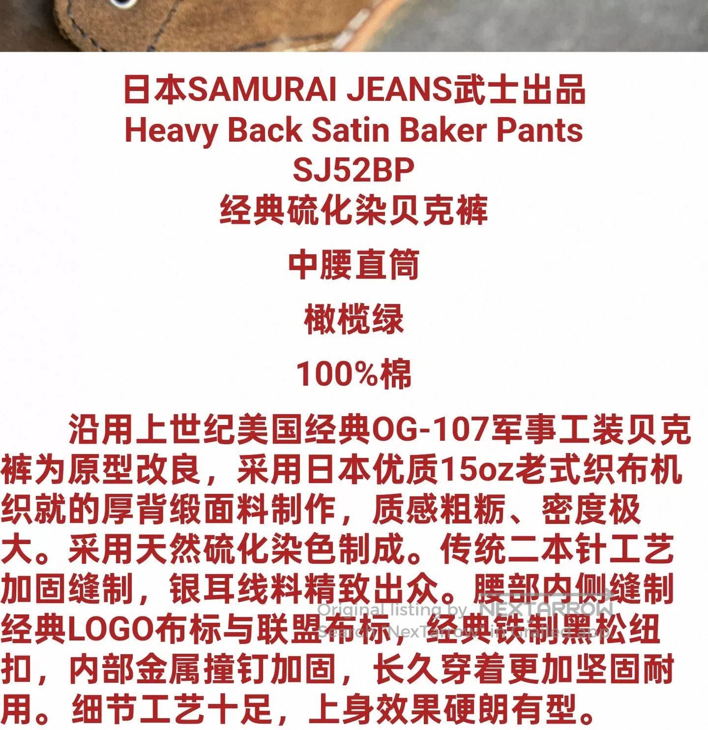 Samurai Jeans Samurai Jeans 15oz OG107 Work Pants. Size US 32 / EU 48 - 2 Thumbnail
