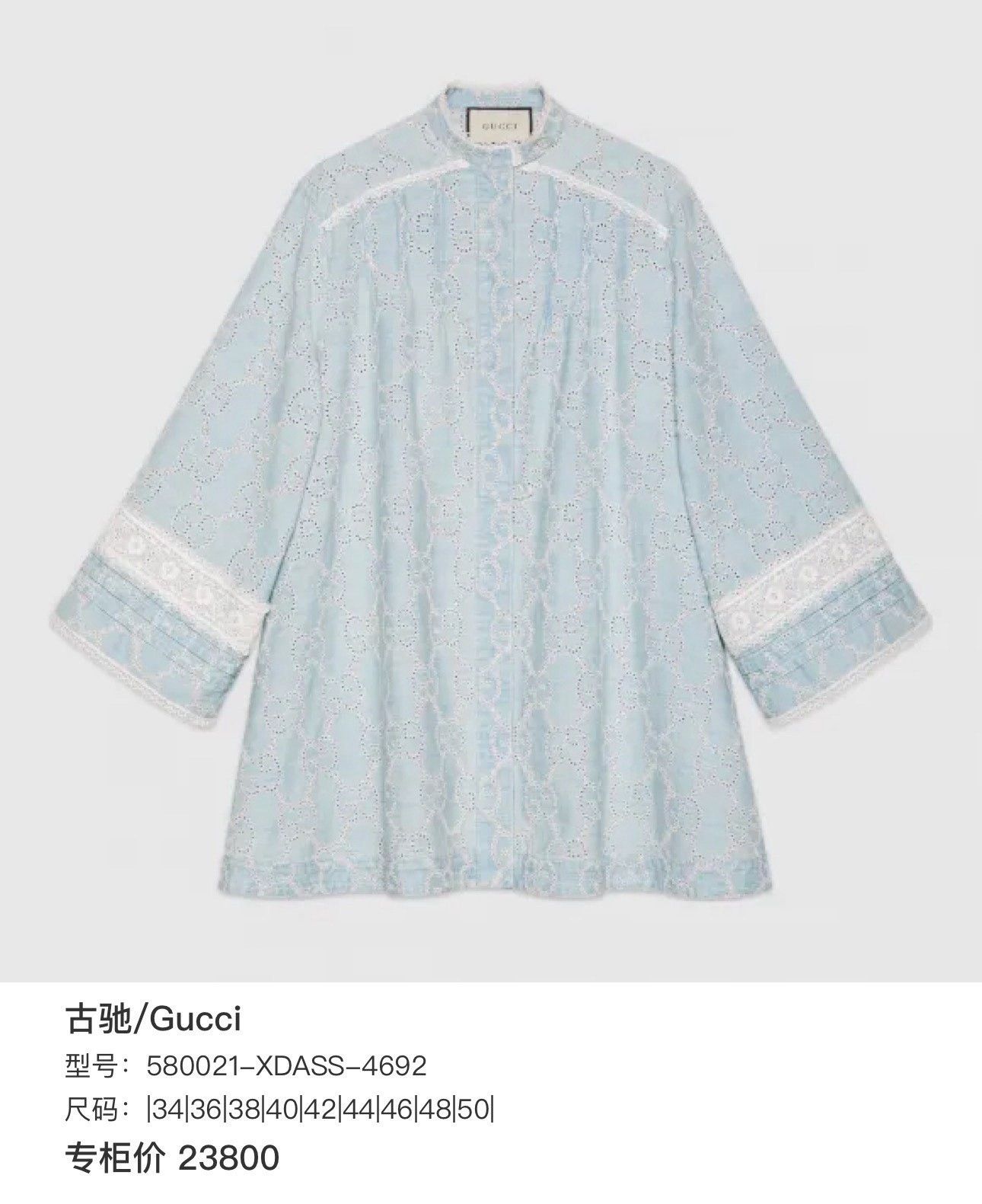 Gucci Gucci Light Blue Lace GG Jacquard Denim Dress Size US S / EU 44-46 / 1 - 6 Thumbnail
