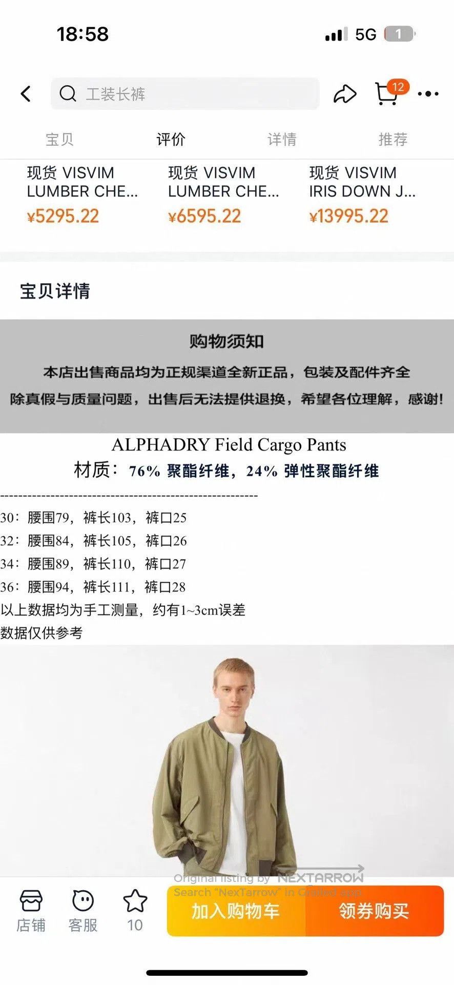Nanamica nanamica alphadry field cargo pants navy. Size US 32 / EU 48 - 5 Thumbnail