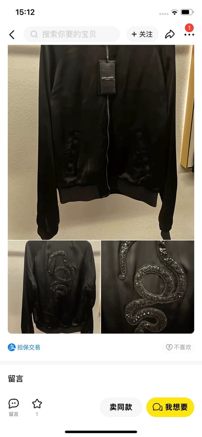 Yves Saint Laurent Saint Laruent 17SS Black Scale Viper Suit 2502-Nextarrow Size 46R - 7 Thumbnail