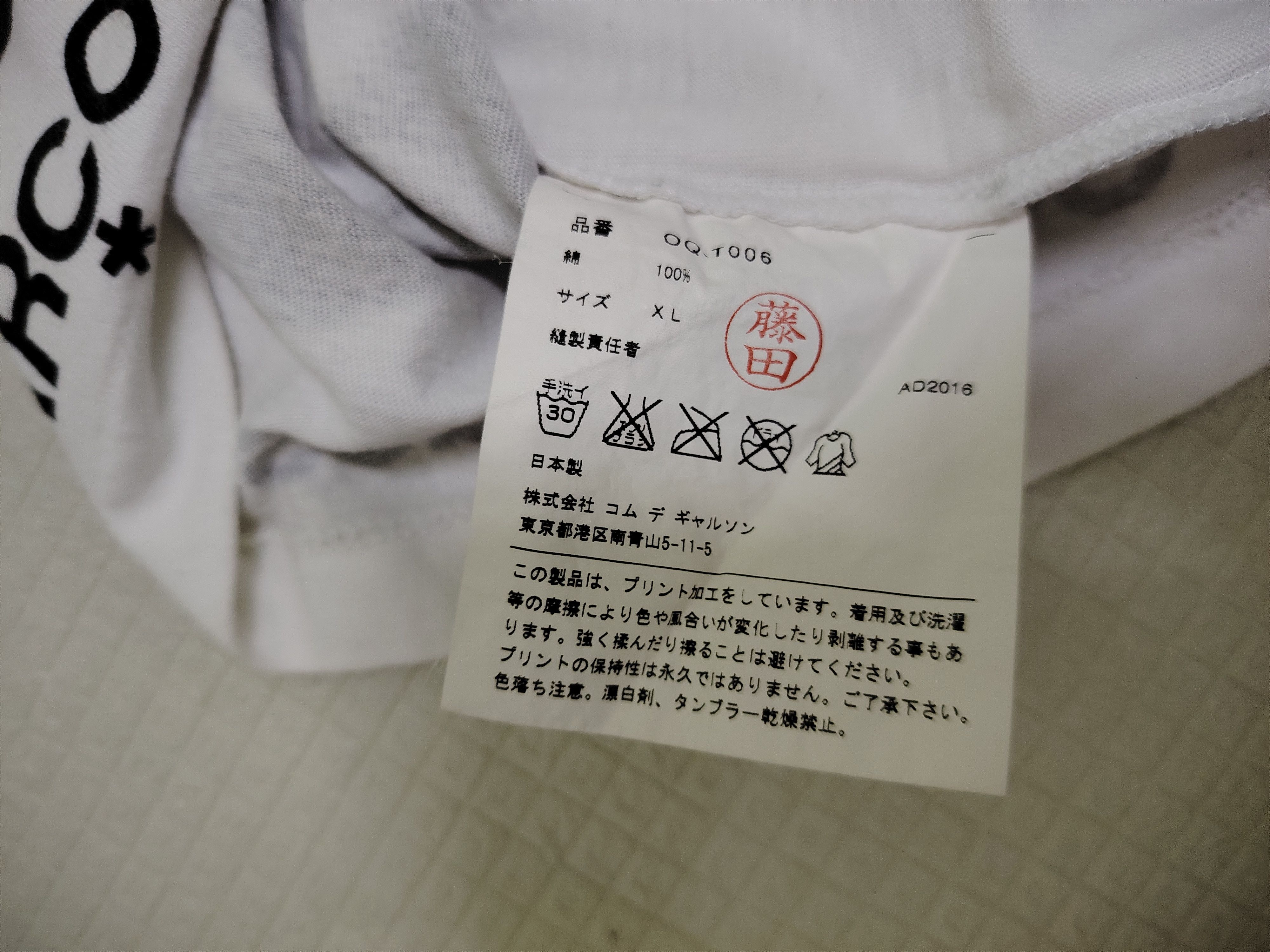 Comme des Garcons Comme des Garçons CDG Design T-shirt Size US XL / EU 56 / 4 - 6 Thumbnail