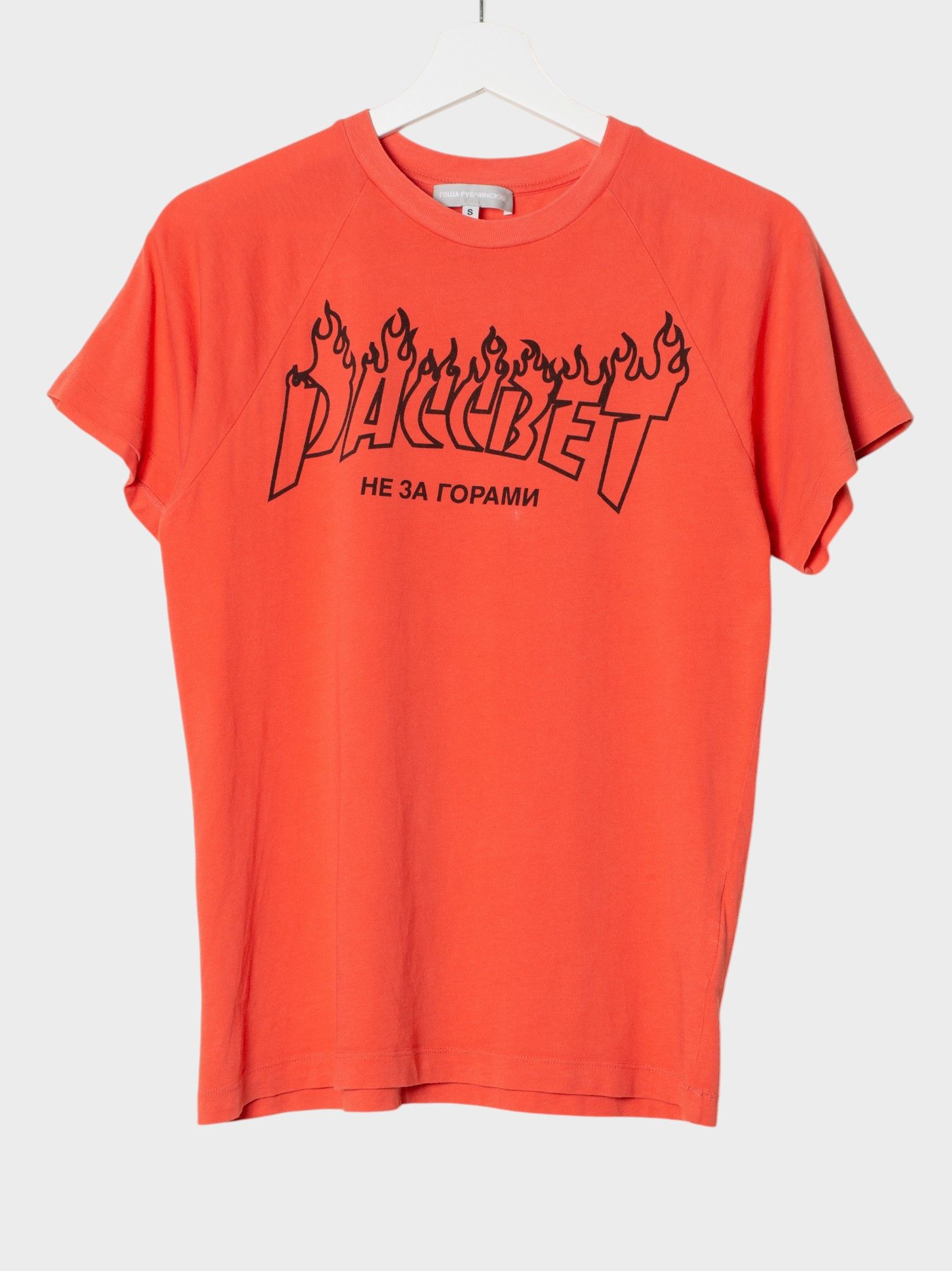 Gosha Rubchinskiy Gosha Rubchinskiy - A/W 2013 - "Dawn" t-shirt Size US S / EU 44-46 / 1 - 1 Thumbnail
